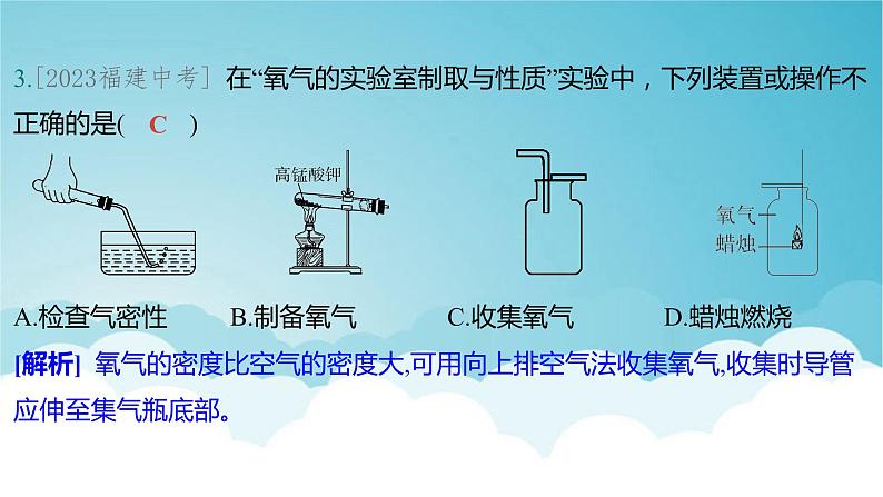 2024年中考化学复习专题练一物质的性质与应用第一讲空气和氧气1课件第4页