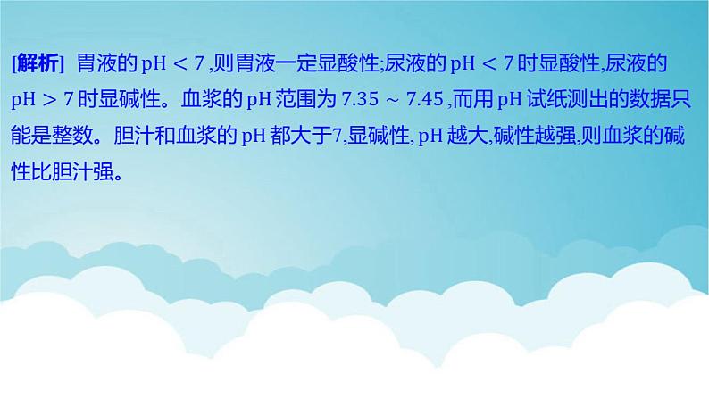 2024年中考化学复习专题练一物质的性质与应用第六讲常见的酸和碱1课件第3页