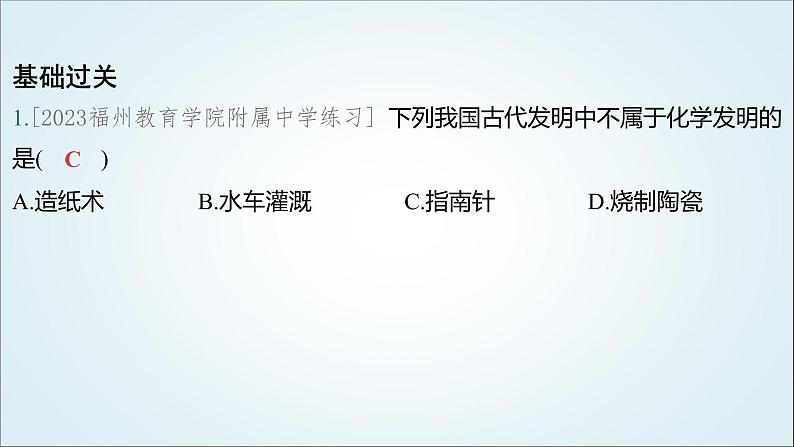 2024年中考化学复习专题练三物质的化学变化第一讲物质的变化和性质认识几种化学反应1课件第2页