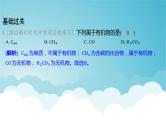 2024年中考化学复习专题练四化学与社会 跨学科实践第二讲化学与合成材料化学与健康1课件