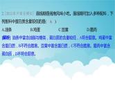 2024年中考化学复习专题练四化学与社会 跨学科实践第二讲化学与合成材料化学与健康1课件