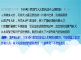 2024年中考化学复习专题练四化学与社会 跨学科实践第一讲化学与能源环境保护1课件