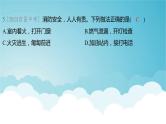 2024年中考化学复习专题练四化学与社会 跨学科实践第一讲化学与能源环境保护1课件