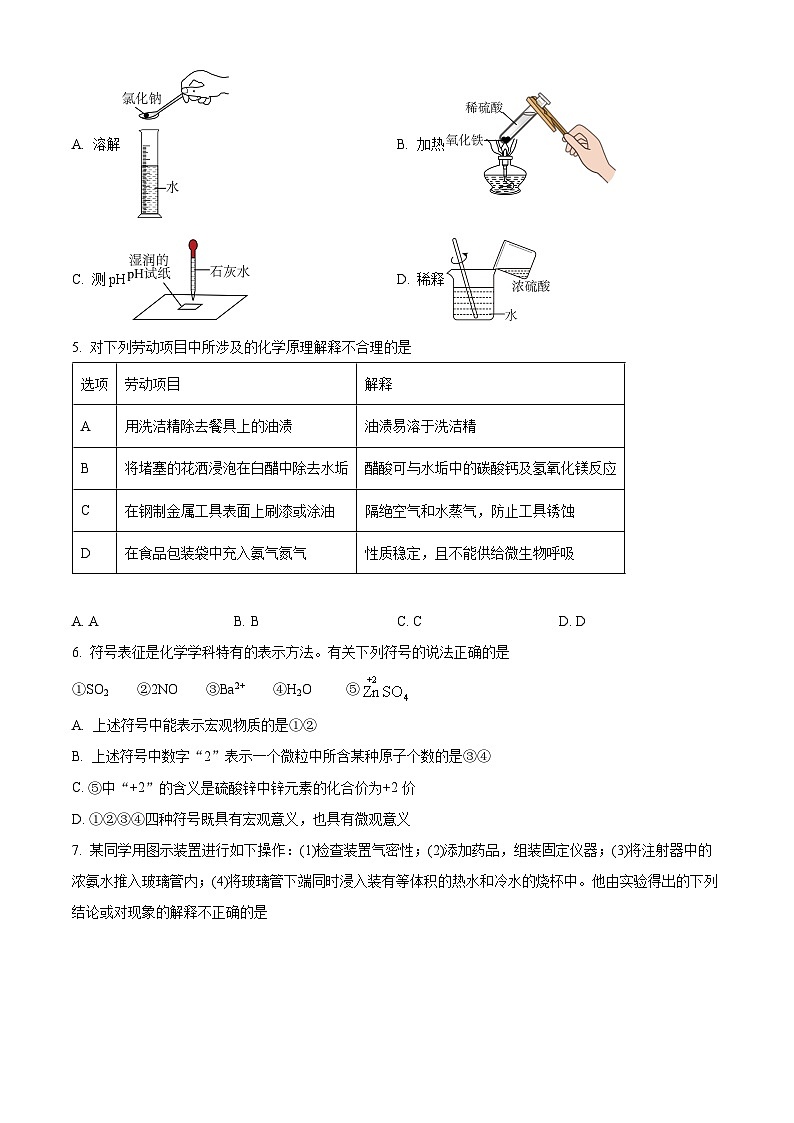 2024年陕西省西安市雁塔区初中学业水平模拟化学试题（原卷版+解析版）02