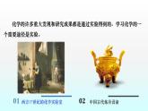 化学人教版九年级上册导学课件：1.2化学是一门以实验为基础的科学（第1课时）