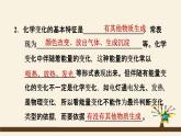 人教版化学九上课时练测课件：1.1.1物质的变化