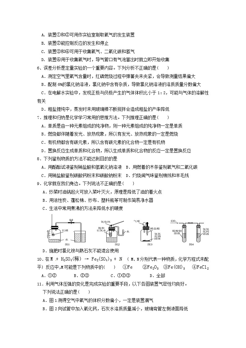 江苏省盐城市东台市第二教育联盟2024年中考一模九年级化学试卷第2页