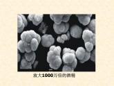 3.1 分子和原子（课件）-人教版初中化学九年级上册