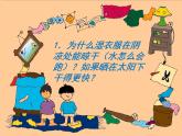 3.1《分子和原子》（课件）-人教版 初中化学九年级上册