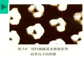 3.1《分子和原子》教学课件 人教版初中化学九年级上册
