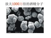 3.1《分子和原子》教学课件 人教版初中化学九年级上册