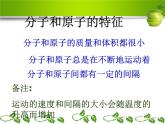 3.2 原子的构成（课件） 人教版初中化学九年级上册
