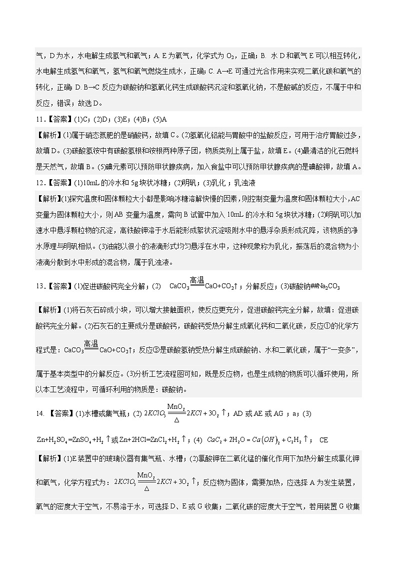 化学（徐州卷）2023年中考第二次模拟考试卷（解析版）03