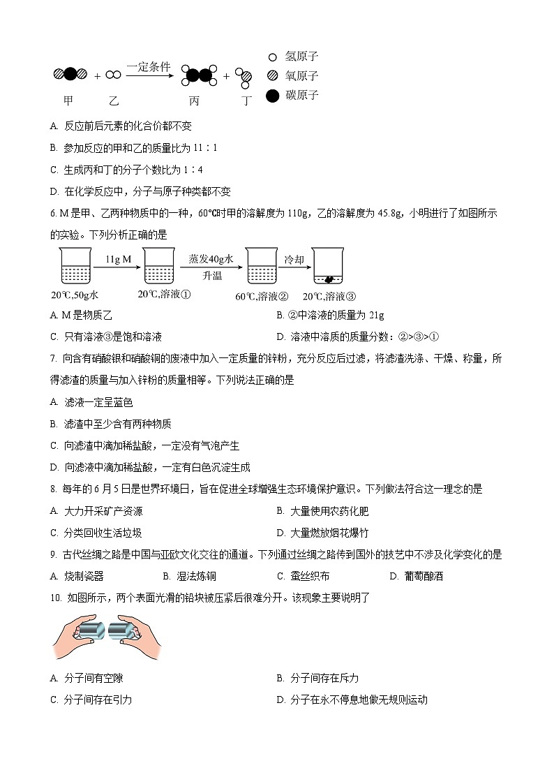 2024年河北省保定市莲池区九年级中考一模理科综合测试卷-初中化学（原卷版+解析版）02