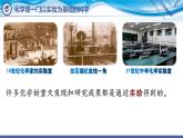 化学人教版九上课件：1.2 化学是一门以实验为基础的科学 （第1课时）