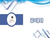 化学人教版九上课件：1.2 化学是一门以实验为基础的科学 （第2课时）