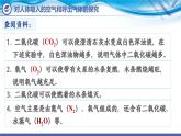 化学人教版九上课件：1.2 化学是一门以实验为基础的科学 （第2课时）