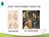化学人教版九上课件：1.2 化学是一门以实验为基础的科学