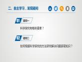 人教版化学九年级上册（公开课）课件：1.2 化学是一门以实验为基础的科学（第2课时）