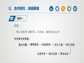人教版化学九年级上册（公开课）课件：1.2 化学是一门以实验为基础的科学（第2课时）