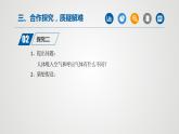 人教版化学九年级上册（公开课）课件：1.2 化学是一门以实验为基础的科学（第2课时）