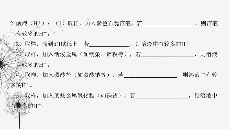 中考化学复习第五单元基本实验第二十二讲物质的检验与鉴别课件第6页