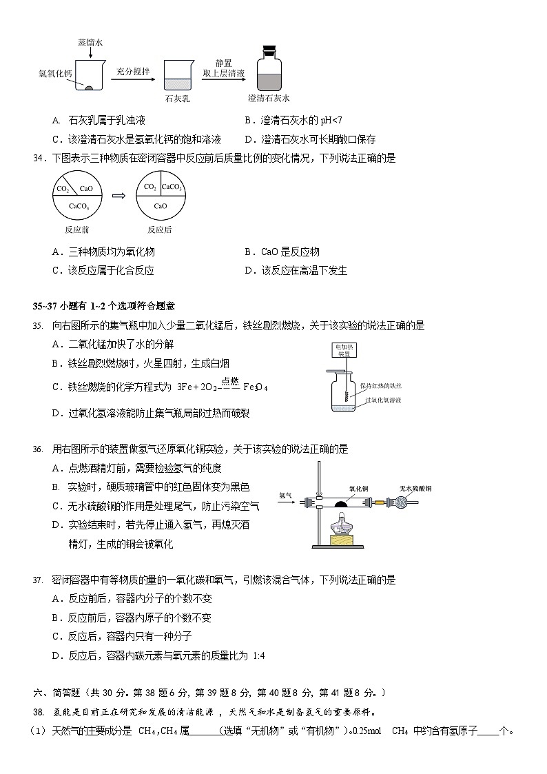 2024年上海市徐汇区初三二模化学试卷和答案02