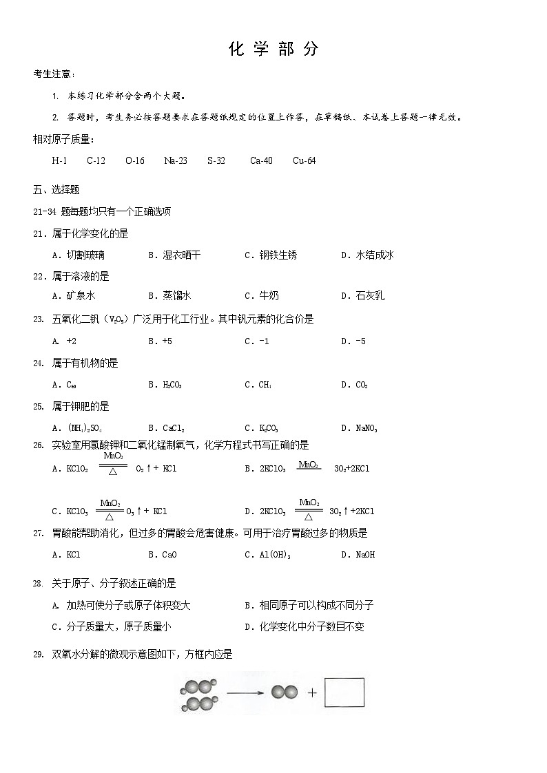 2024年上海市松江区初三二模化学试卷和答案01