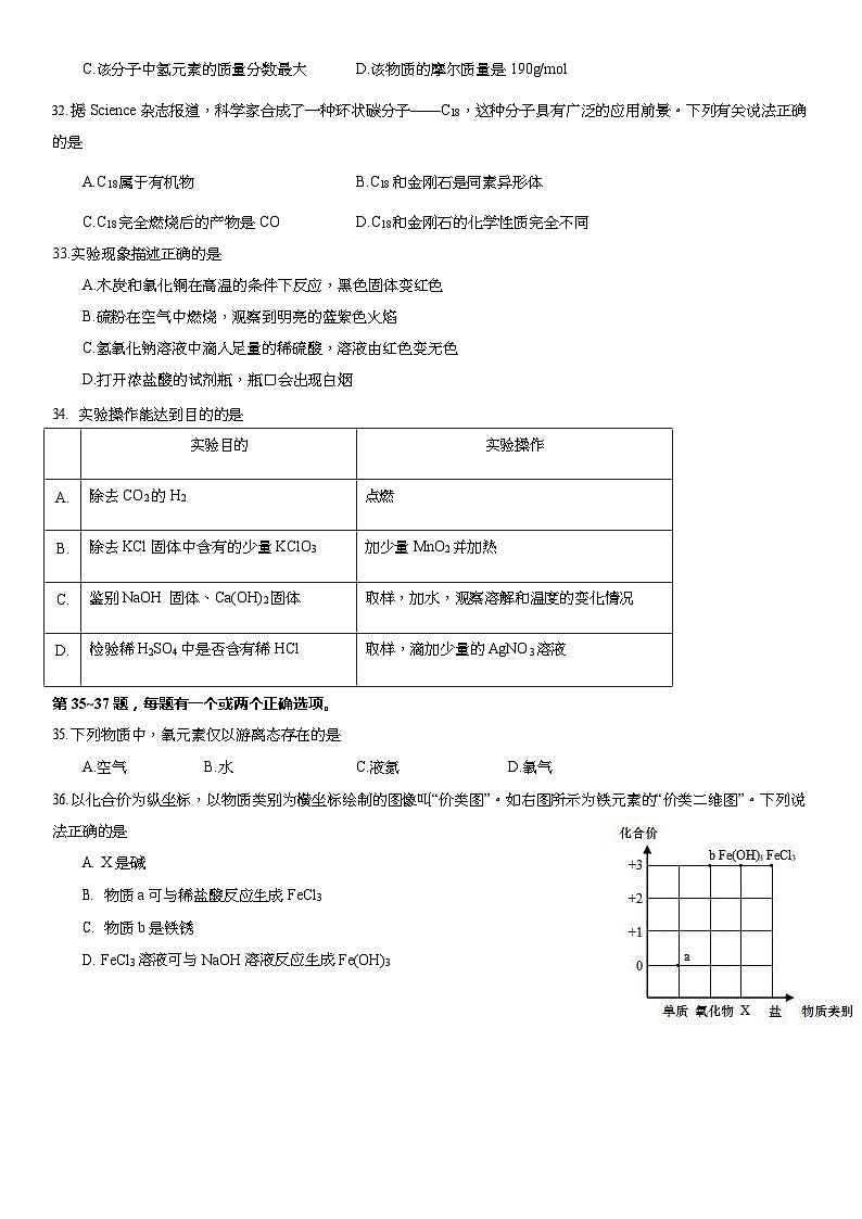 2024年上海市金山区初三二模化学试卷和答案02