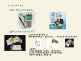 鲁教版化学九年级下册 第七单元 第四节 酸碱中和反应(4) 课件