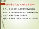 鲁教版化学九年级下册 第七单元 初中化学实验设计与评价（中考专题复习） 课件