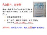 鲁教版化学九年级下册 第七单元 定性定量看变质 课件