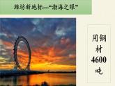 魯教版化學(xué)九年級下冊 第九單元 第三節(jié) 鋼鐵的銹蝕與防護(hù)(1) 課件