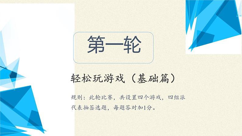 鲁教版化学九年级下册 第九单元 到实验室去：探究金属的性质(1) 课件06