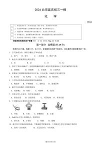 2024北京延庆初三一模化学试卷和答案