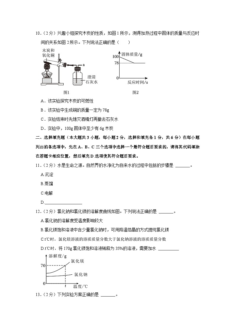 2024年江西省赣州市部分学校中考化学一模试卷03