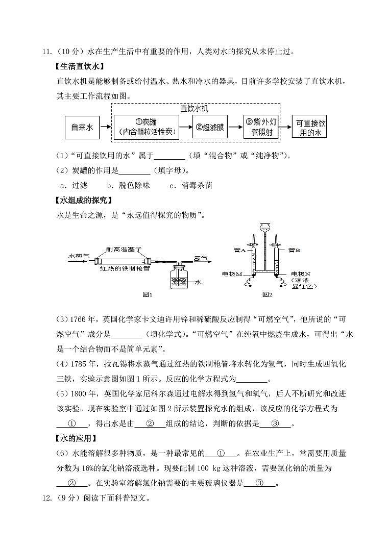 2024年辽宁省大连市中山区九年级中考一模化学试卷及答案03