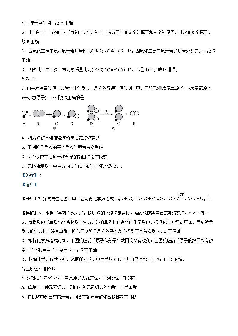 2024年河北省张家口桥西区九年级中考一模化学试题03
