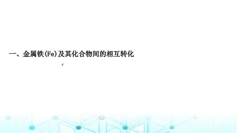 中考化学复习第八单元金属和金属材料第二课时金属的化学性质课件第6页