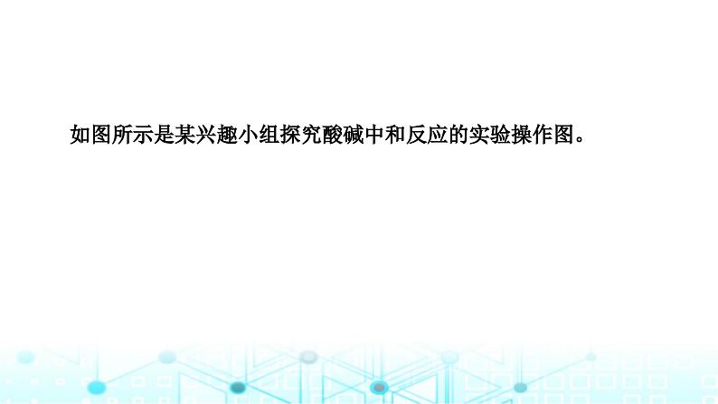 中考化学复习第十单元酸和碱第二课时酸和碱的中和反应课件08