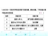 中考化学复习题型突破二实验方案的设计与评价课件