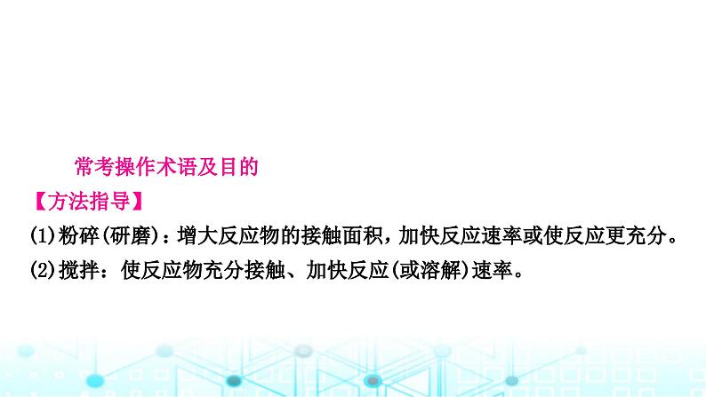 中考化学复习题型突破六流程图题课件第2页