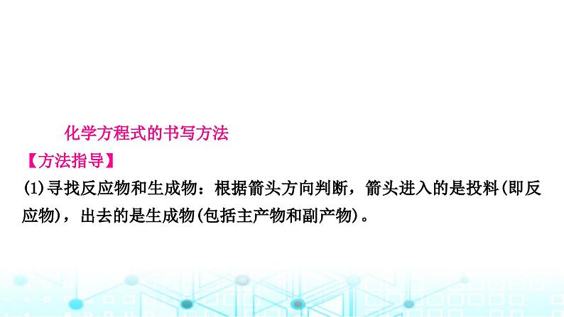 中考化学复习题型突破六流程图题课件第4页