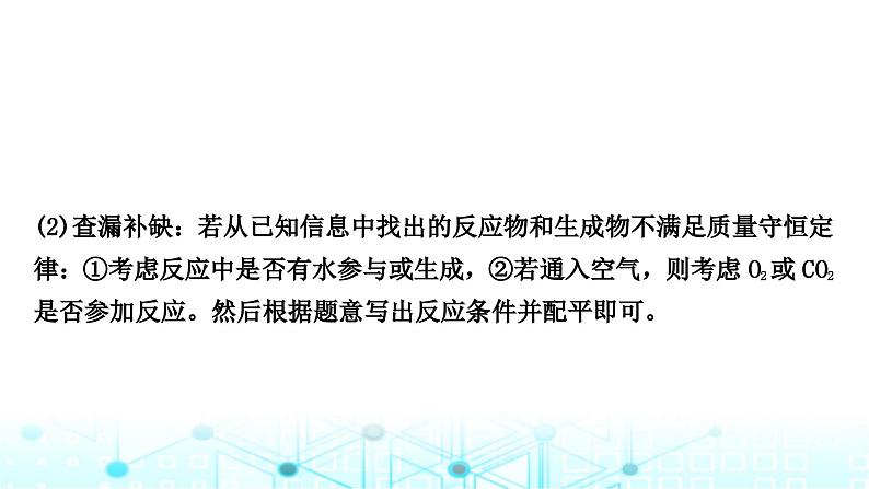 中考化学复习题型突破六流程图题课件第5页