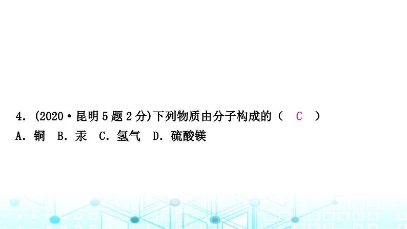 中考化学复习第三单元物质构成的奥秘课件05