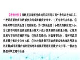 中考化学复习重难突破9溶解度及溶解度曲线的应用课件