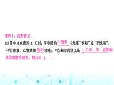 中考化学复习重难突破9溶解度及溶解度曲线的应用课件