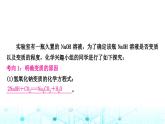 中考化学复习重难突破10碱变质的探究课件