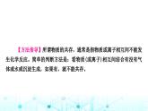 中考化学复习重难突破11物质(或离子)的共存课件