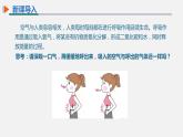 【高效课堂】化学人教版九上课件：1.2 化学是一门以实验为基础的科学第2课时